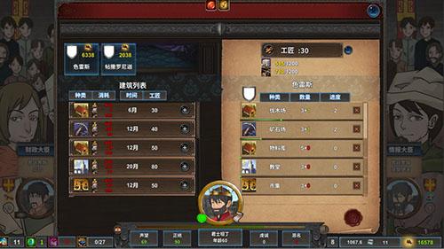 中世纪君主手机版截图