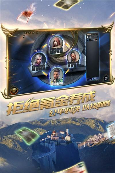 秘境对决网易版截图