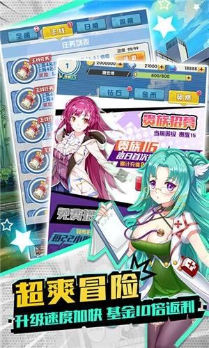 神姬学园星耀版截图