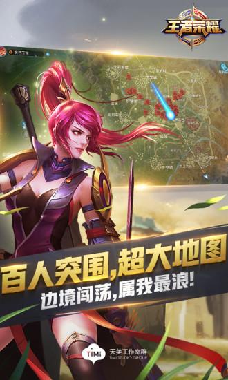 王者荣耀自走棋截图