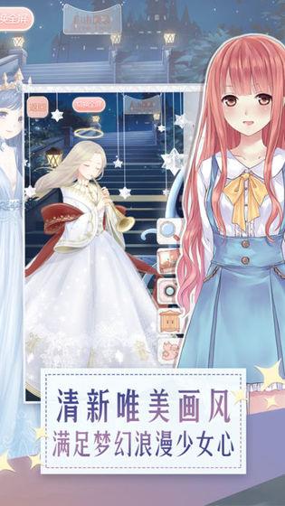 暖暖环游世界截图