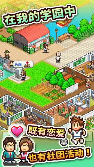 口袋学院物语2截图