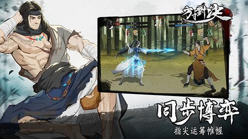 方寸对决手游截图