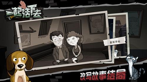 一起活下去v1.0截图