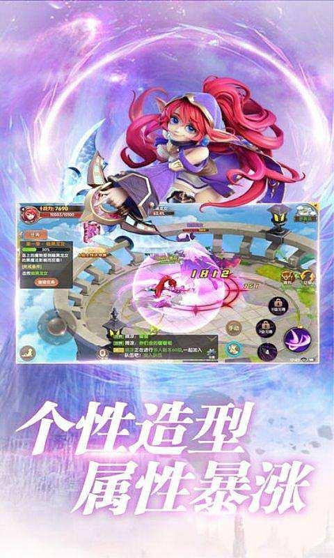 天命契约安卓版截图