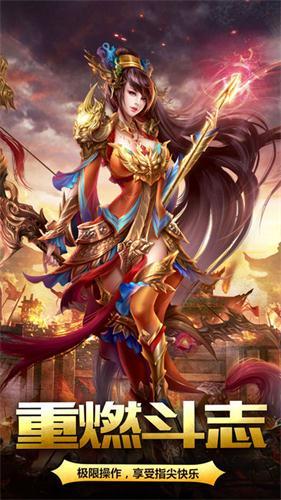 至尊蓝月公益服截图