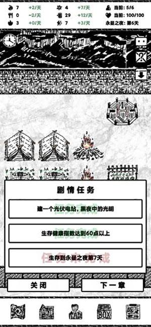 永昼之夜截图