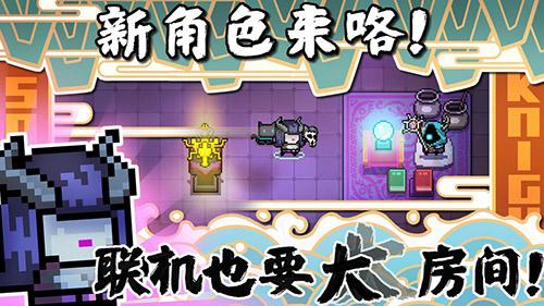 元气骑士2.5.0截图