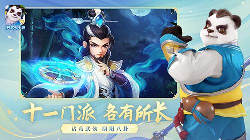 神武4公测版截图
