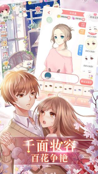 夏目的美丽日记截图