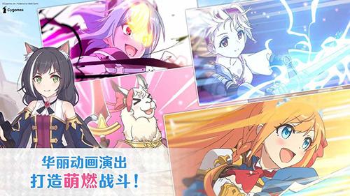 公主连结Re:Dive台服截图