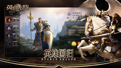 魔法门之英雄无敌：王朝HD版截图