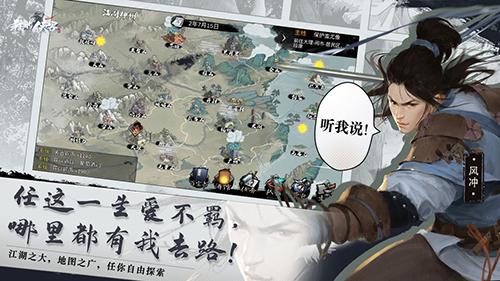 我的侠客最新手机app截图