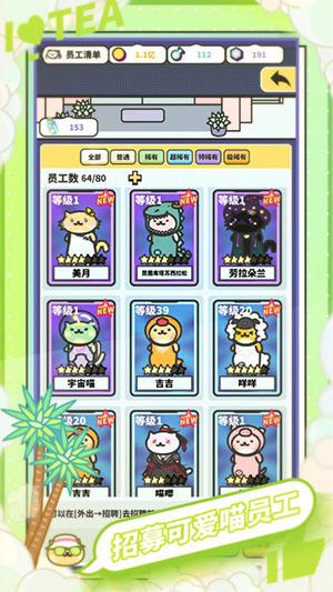网红奶茶店截图
