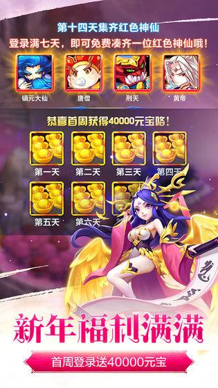 道友请留步截图