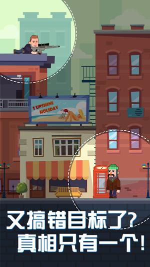 光头探长手游截图
