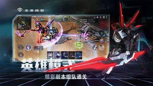 未来风暴手机app截图