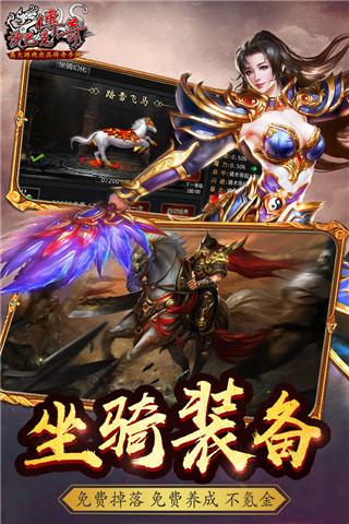 沙巴克传奇截图