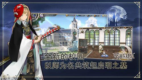 诺亚幻想2手机app截图
