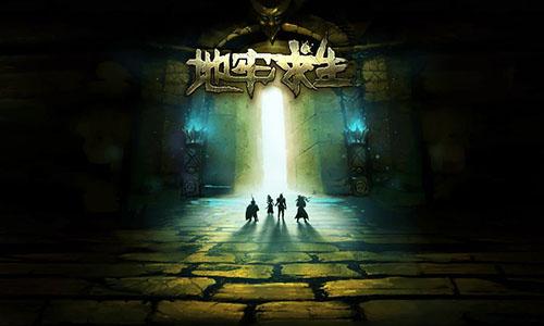 地牢求生手机app截图