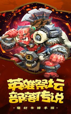 守护部落手游截图