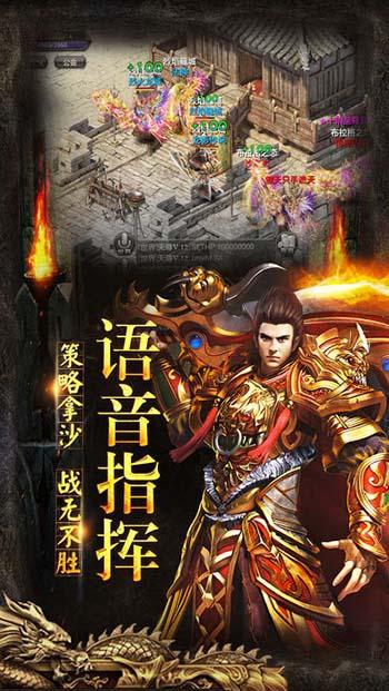 烽火龙城截图