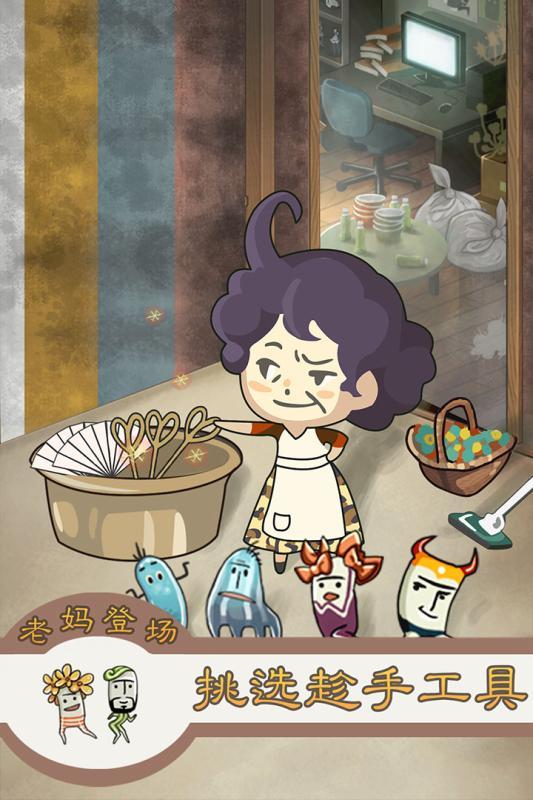 极度暴怒老妈物语截图