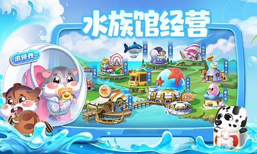 萌鱼泡泡截图