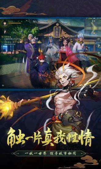 神都夜行录截图