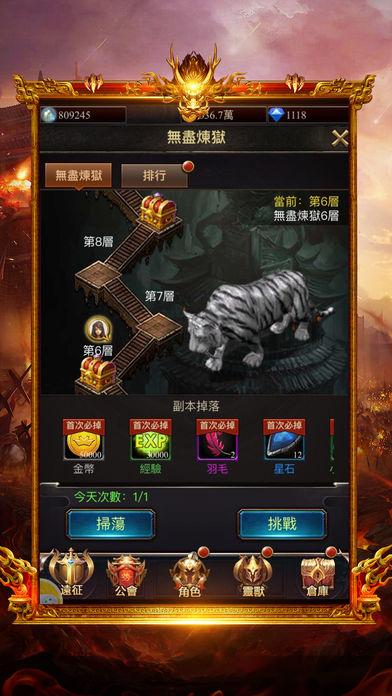 至尊之剑HD截图