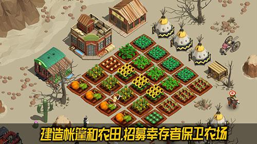 荒野农场截图