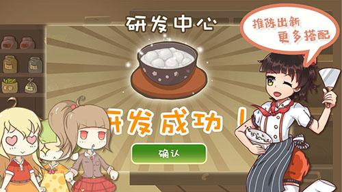 中国传统小吃店游戏截图