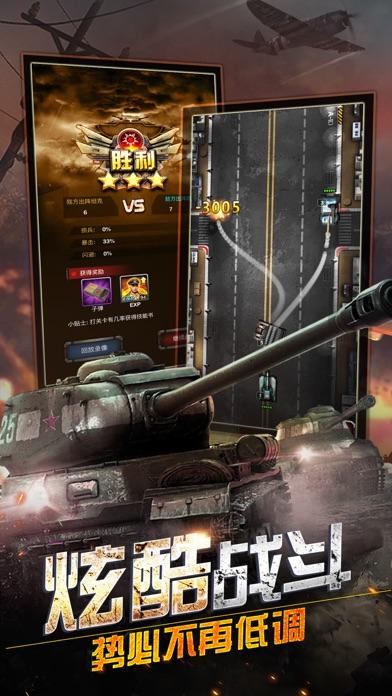 装甲护卫队截图