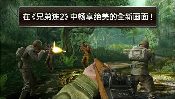 兄弟连2截图
