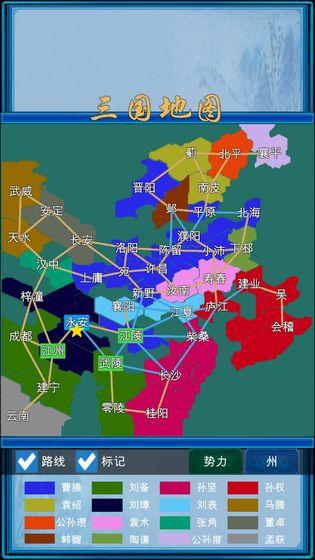 浮生三国梦测试版截图