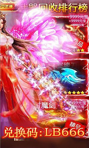 御剑封神录送1000连抽手游截图