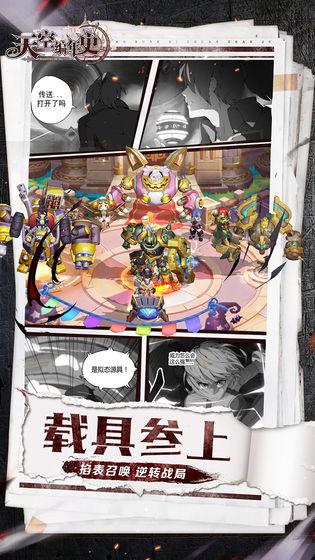 天空编年史手游截图