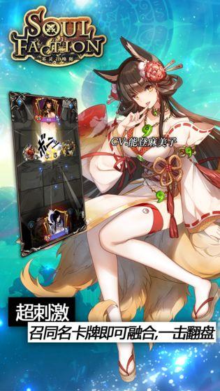 英灵召唤师手机app截图