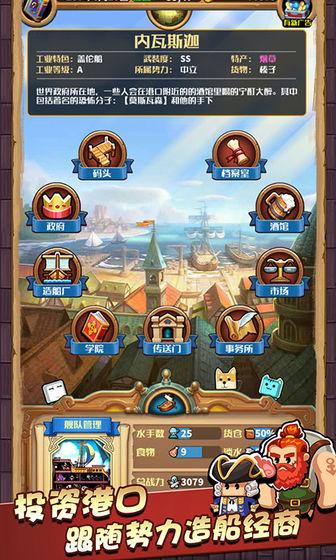 小小航海士经典服手机app截图