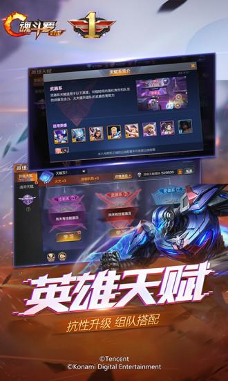 魂斗罗：归来截图