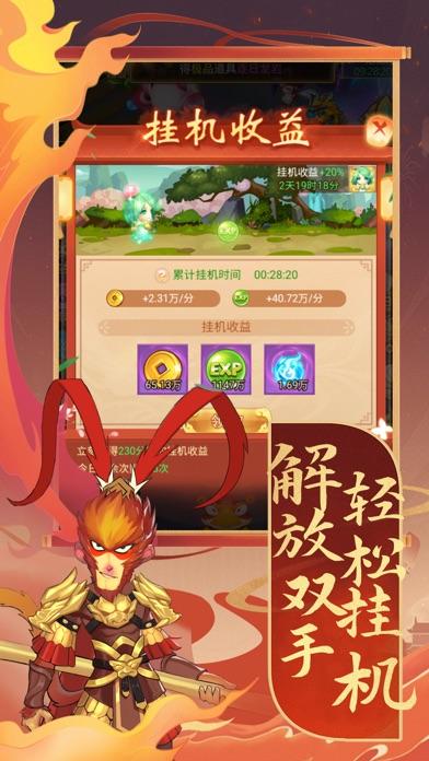 大话封神榜截图