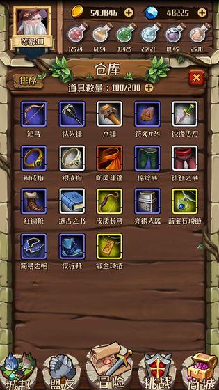 炼金与冒险截图