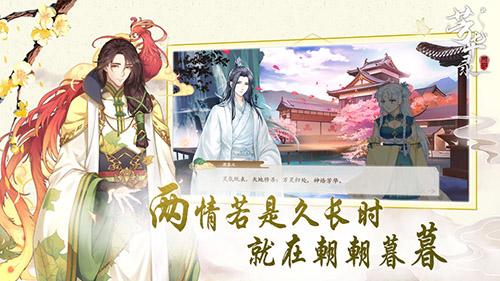 芳华录截图