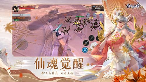 玄天九歌安卓最新版截图