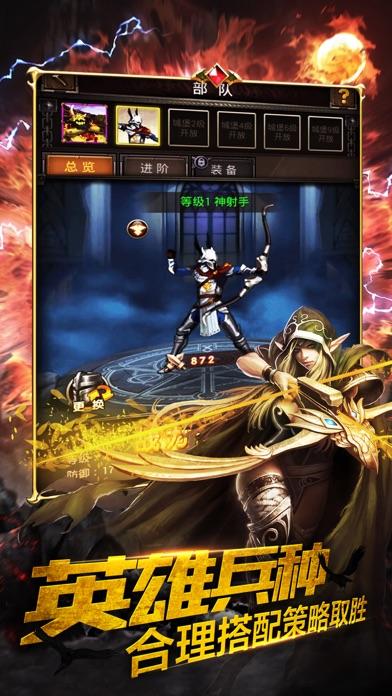 魔法传说之战HD截图