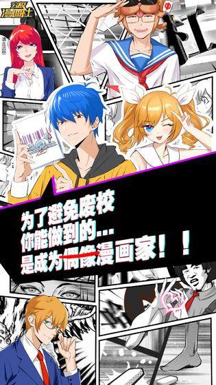 究极漫画社手机版截图