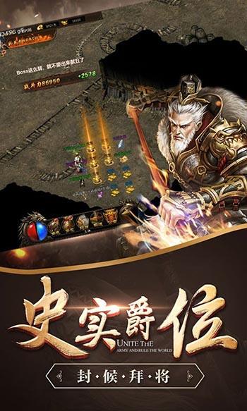 龙腾战国截图