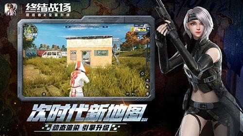 终结战场测试版截图