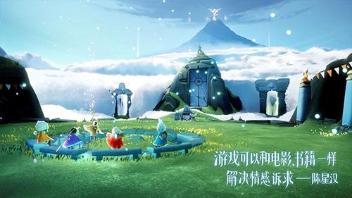 光·遇平板版截图