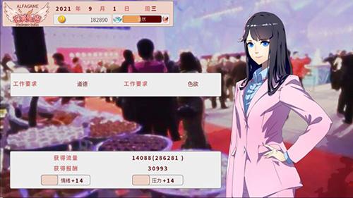 完美星光截图